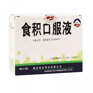 重庆旭达 食积口服液 10ml*10支