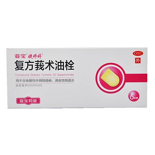 亚宝 复方莪术油栓 50mg*6粒