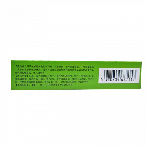 力宏 头孢丙烯颗粒 0.125g*9袋