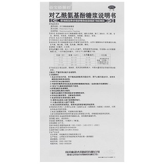 亚宝   对乙酰氨基酚糖浆   100ml
