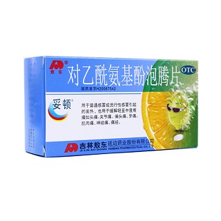 敖东 对乙酰氨基酚泡腾片 0.5g*2片*5板