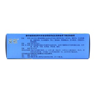 敖东 对乙酰氨基酚泡腾片 0.5g*2片*5板