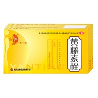 妍婷 黄藤素栓 50mg*5粒*2板