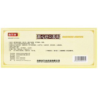 吉尔吉 脑心舒口服液 10ml*10支