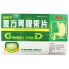 绿金子  复方胃膜素片 0.56g*12s*2板