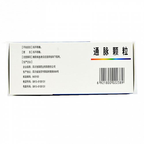 好大夫 通脉颗粒 10g*12袋