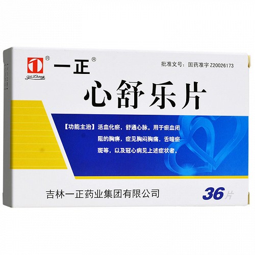 一正心舒乐片031g18片2板