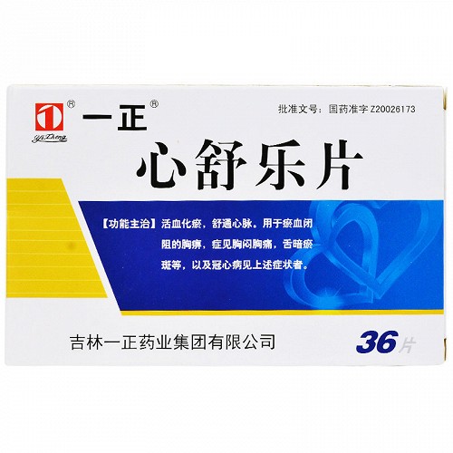 一正心舒乐片031g18片2板