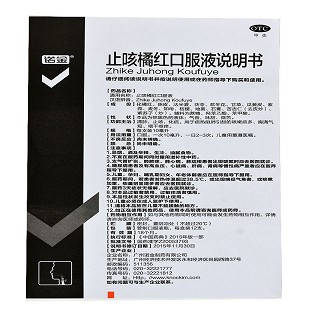 诺金 止咳橘红口服液 10ml*12支