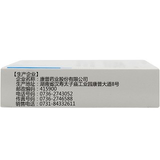 新快康 复方氨酚烷胺胶囊 8粒