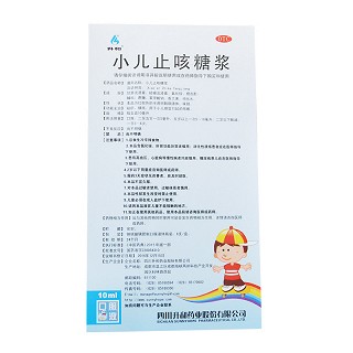 小儿止咳糖浆 10ml*6支