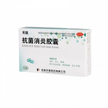 抗菌消炎胶囊 0.25g*24粒