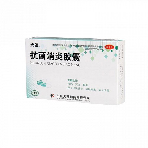 抗菌消炎胶囊 0.25g*24粒