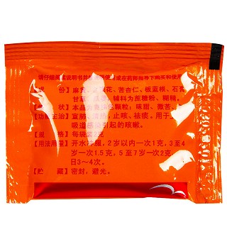 小儿咳喘灵颗粒(碗装) 2g*33袋