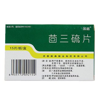 国嘉 茴三硫片 25mg*15片