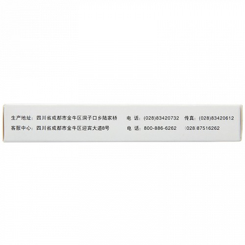 国嘉 茴三硫片 25mg*15片