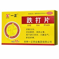 一正 跌打片 0.34g*18片*4板