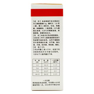 蜜雪儿  对乙酰氨基酚滴剂 30ml*10%