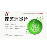 仁和 莲芝消炎片 0.28g*12片*4板