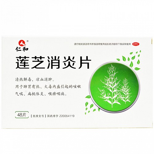 莲芝消炎片说明书介绍了什么？用法用量是？