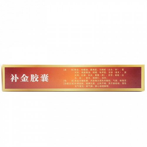 恒帝 补金胶囊 0.23g*36粒