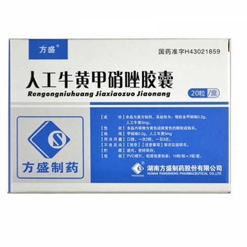 方盛 人工牛黄甲硝唑胶囊 20粒