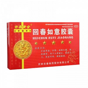 吉春黄金 回春如意胶囊 0.25g*9粒*2板