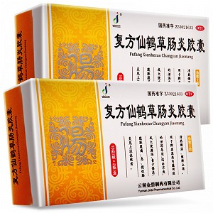 複方仙鶴草腸炎膠囊0.4g*10粒*2板價格及說明書-功效與作用-亮健好藥