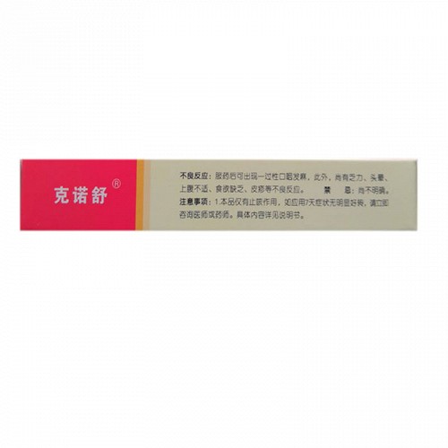 克诺舒  磷酸苯丙哌林片 20mg*24s