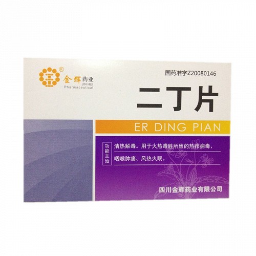 二丁片 0.55g*12片*2板