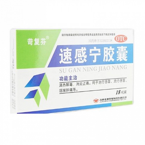 亚诺太芬 速感宁胶囊 0.3g*18粒