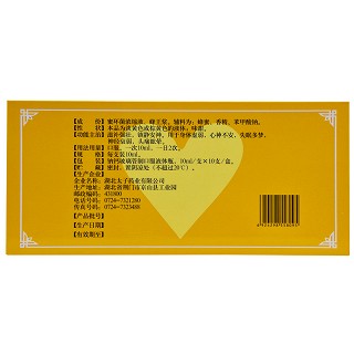 金太子 脑心舒口服液（玻璃瓶）10ml*10支