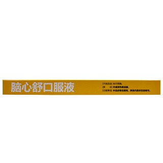 金太子 脑心舒口服液（玻璃瓶）10ml*10支
