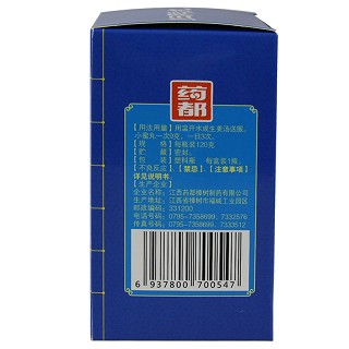 仁和 归脾丸120g