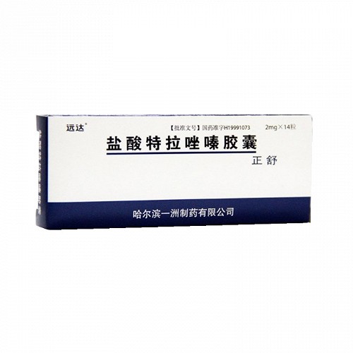远达盐酸特拉唑嗪胶囊2mg14粒