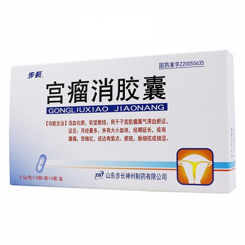 步长宫瘤消胶囊0.5g*18粒*5板价格及说明书-功效与作用-亮健好药网