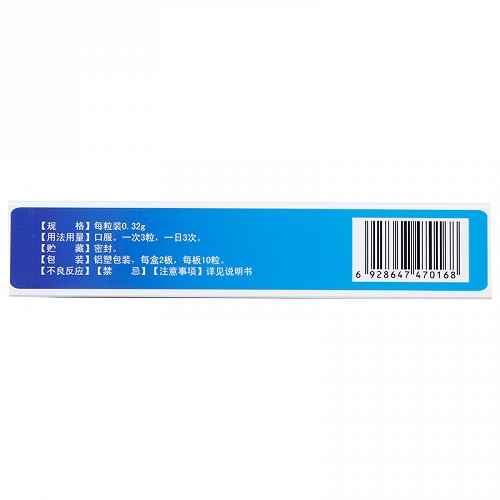 神华维康云芝菌胶囊0.32g*20粒价格及说明书-功效与作用-亮健好药