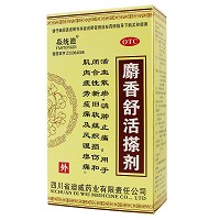 焱统迪 麝香舒活搽剂 50ml