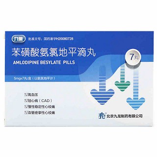 九龙苯磺酸氨氯地平滴丸7粒价格及说明书-功效与作用-亮健好药网