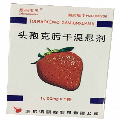 凯戈 头孢克肟干混悬剂 1g:50mg*5袋