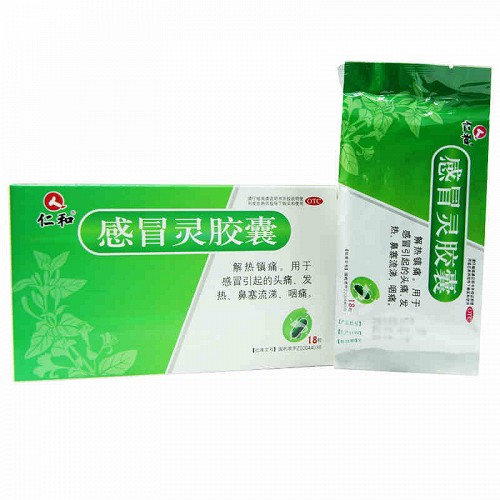仁和感冒灵胶囊副作用(0.5g*9粒*2板)-亮健好药网手机端