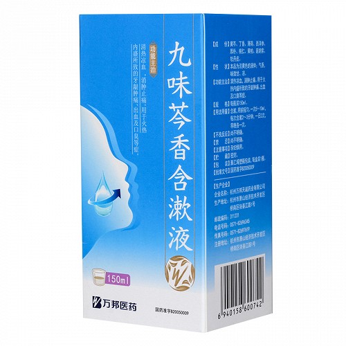 百氏灵   复方黄芩含漱液   150ml