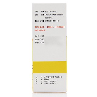 百会 羧甲淀粉钠溶液 120ml