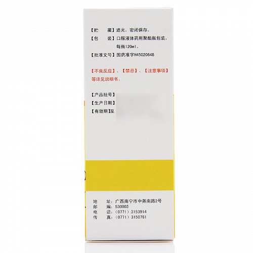 百会 羧甲淀粉钠溶液 120ml