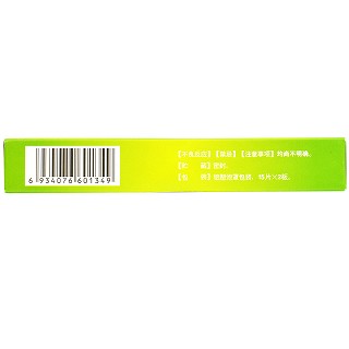星宝 利肺片 15片*2板