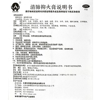 东方博爱 清肺抑火膏 60g