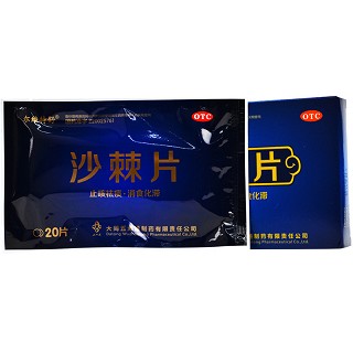 大同五洲 沙棘片 0.5g*20片