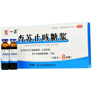 一正 杏苏止咳糖浆 10ml*8支