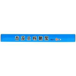 一正 杏苏止咳糖浆 10ml*8支