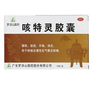 罗浮山 咳特灵胶囊 20粒